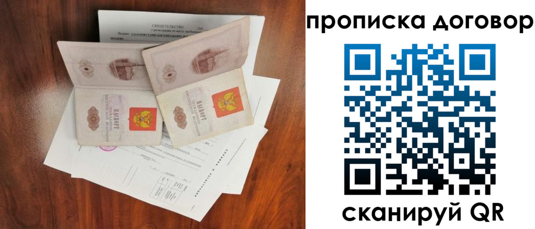 прописка для кредита в Чаплыгине
