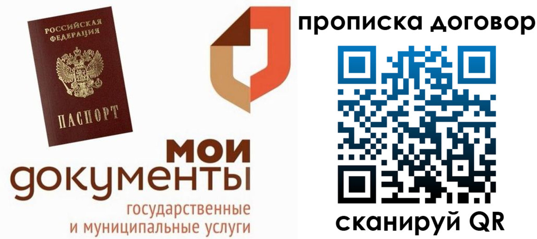 где прописаться в Чаплыгине