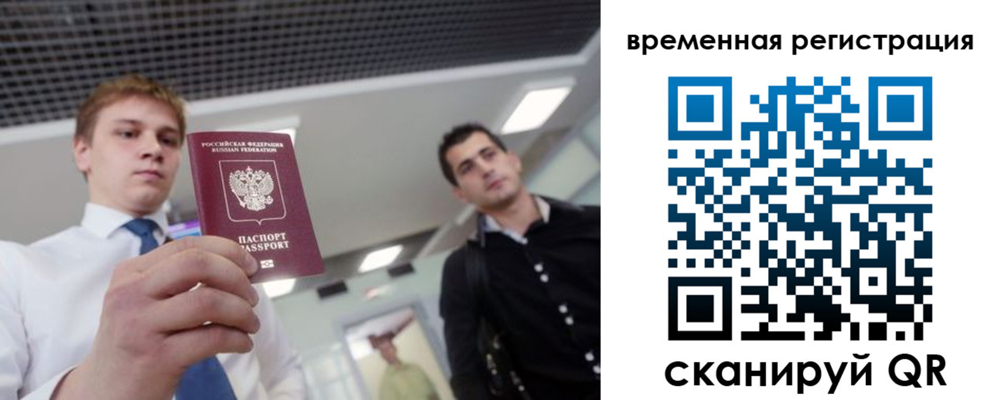 временная регистрация 2025 в Чаплыгине