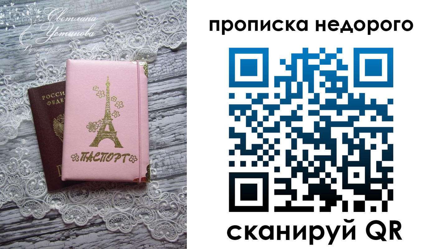 прописка для кредита в Чаплыгине